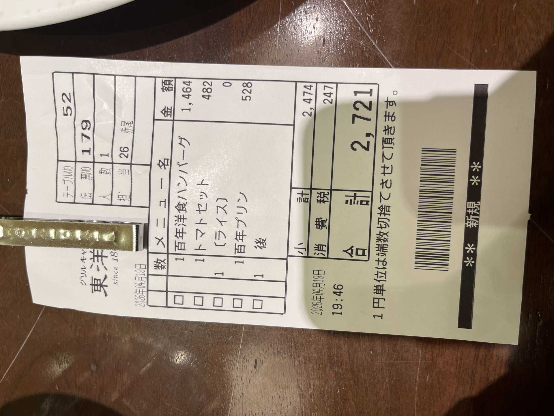 消费