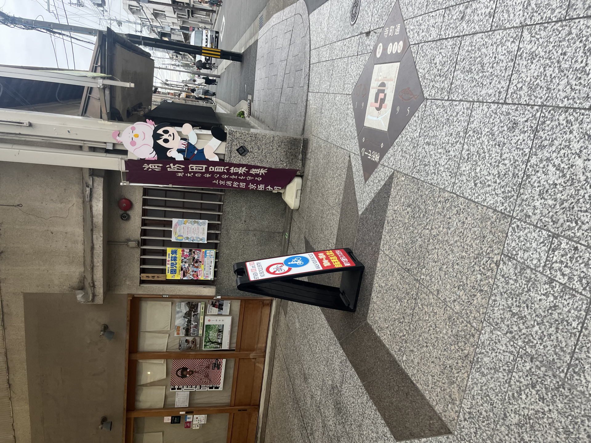 玉子商店街