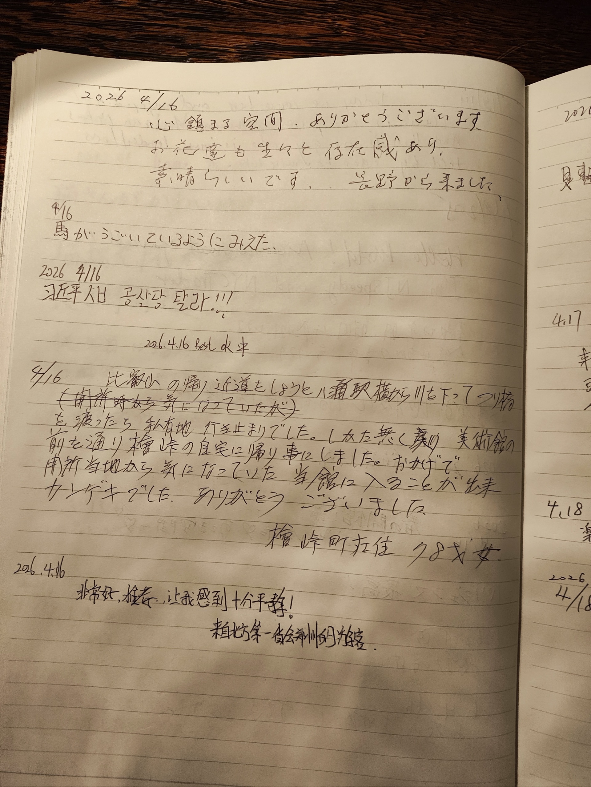 note