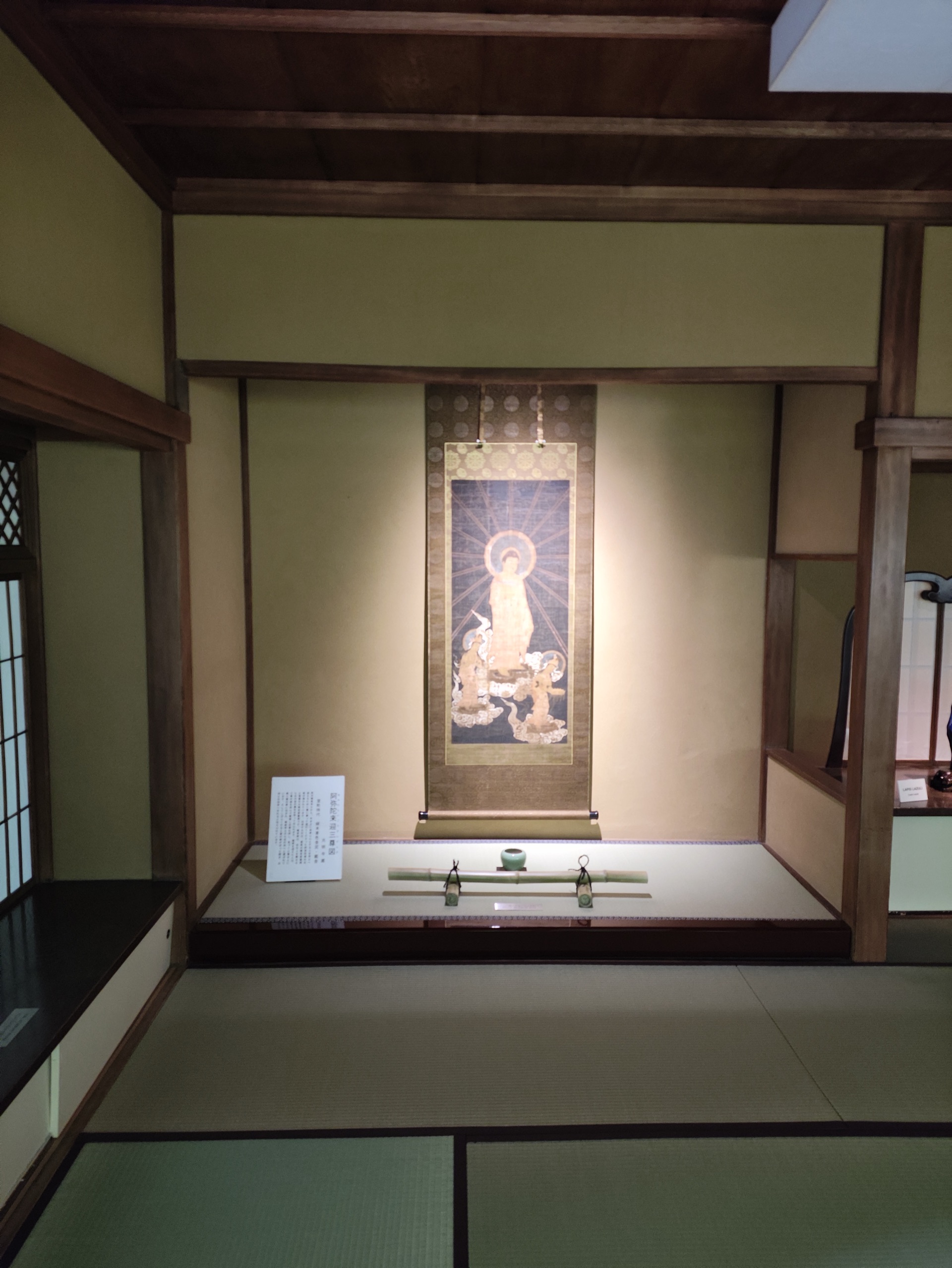 琉璃光院