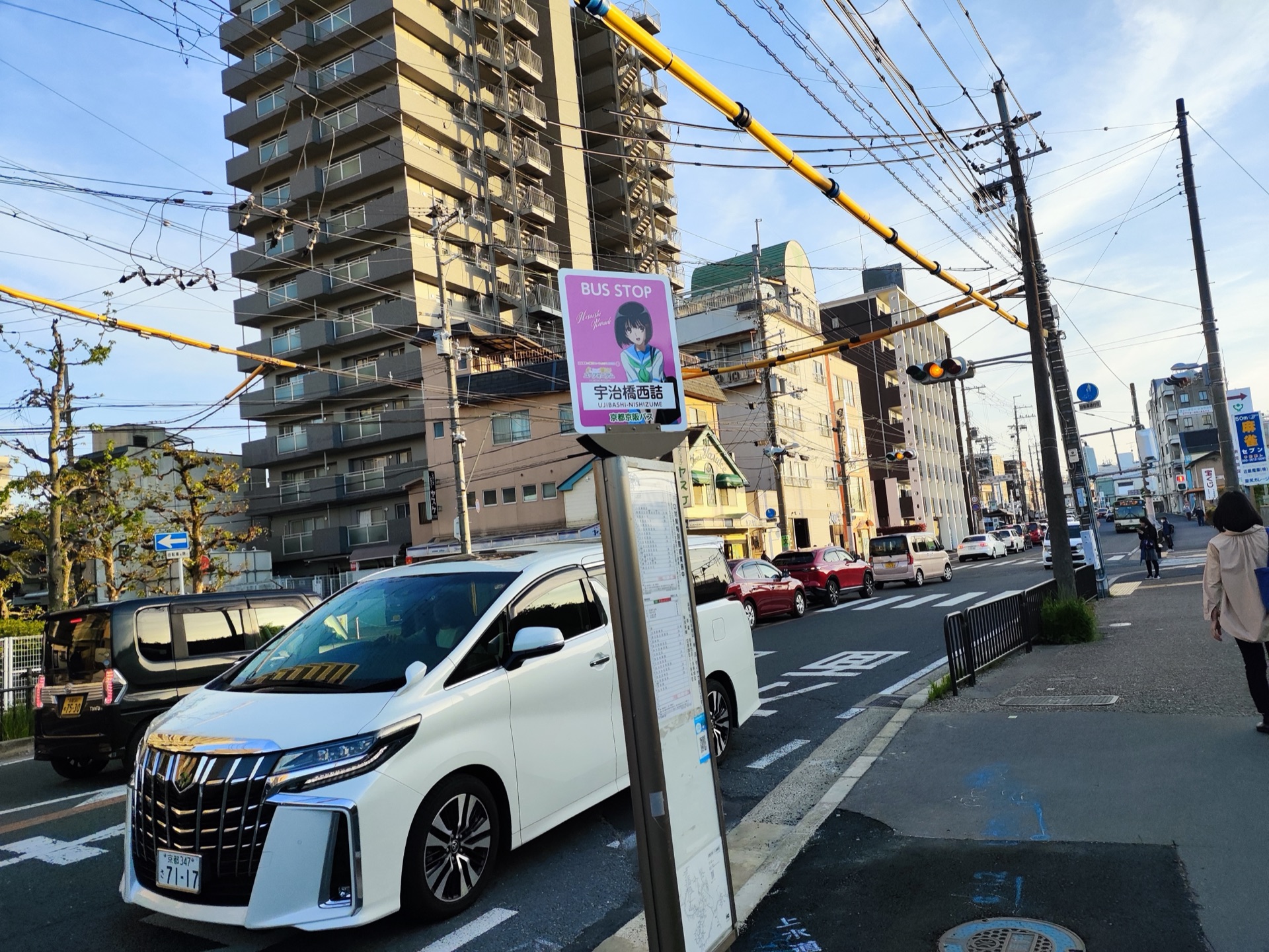小奏公交站