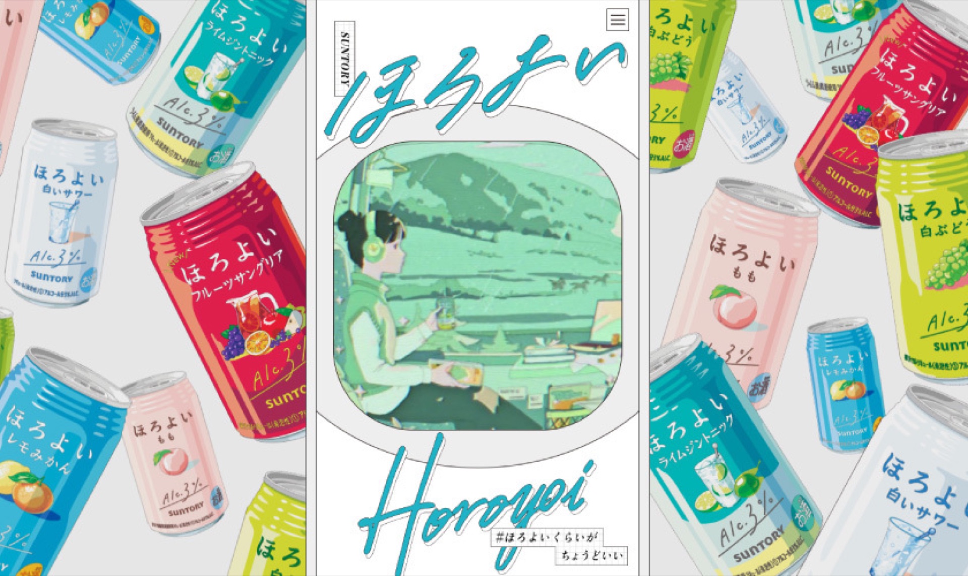 horoyoi