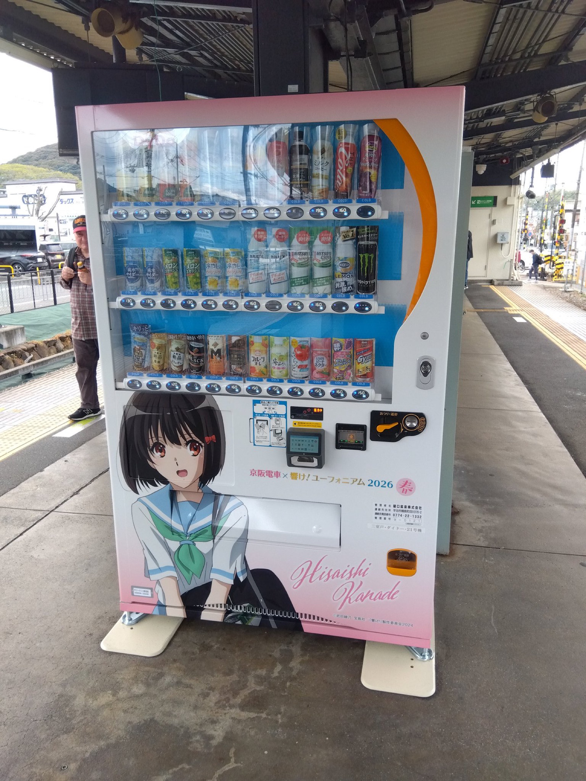 小奏自动贩卖机