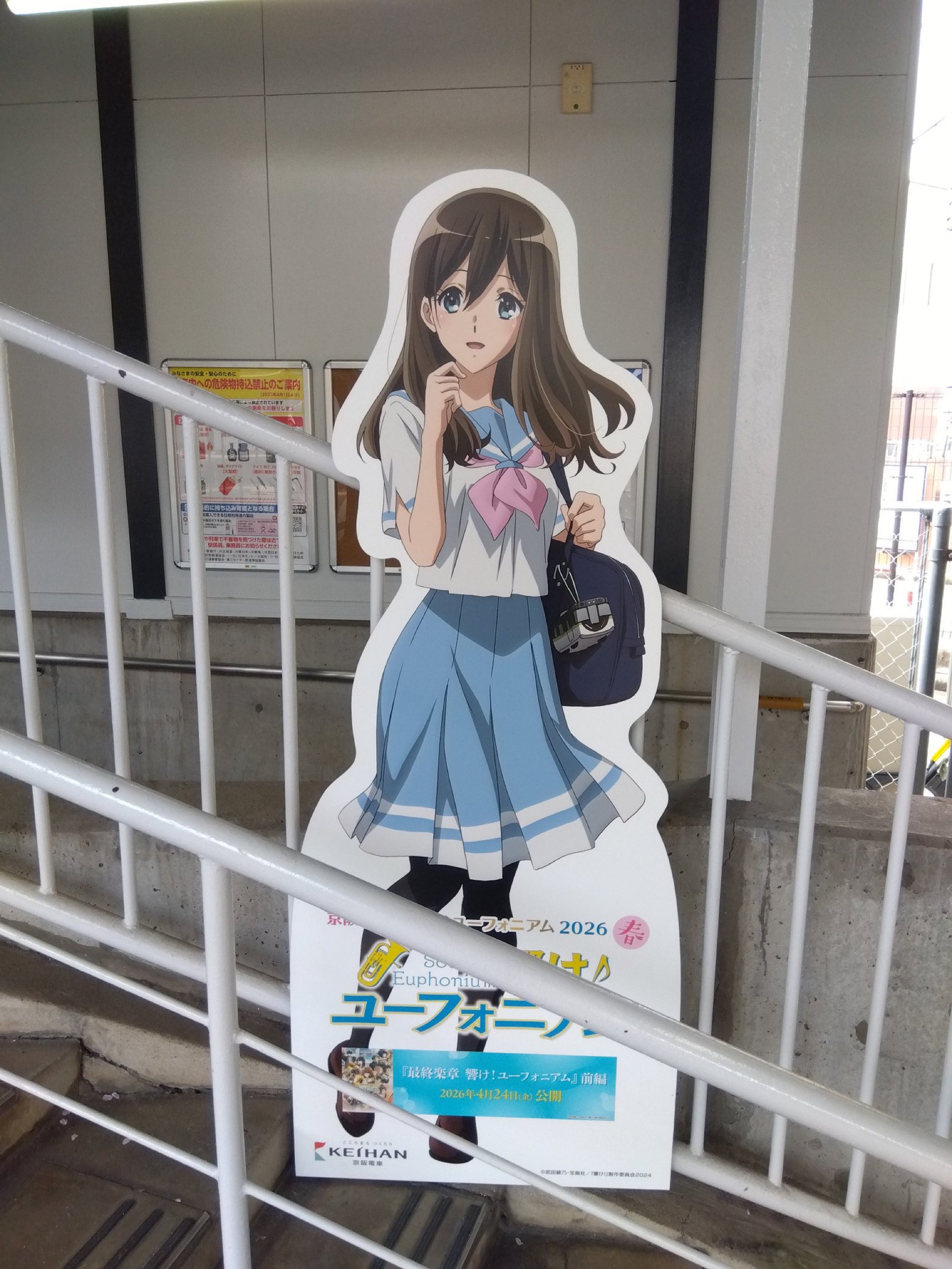 京吹联动立牌