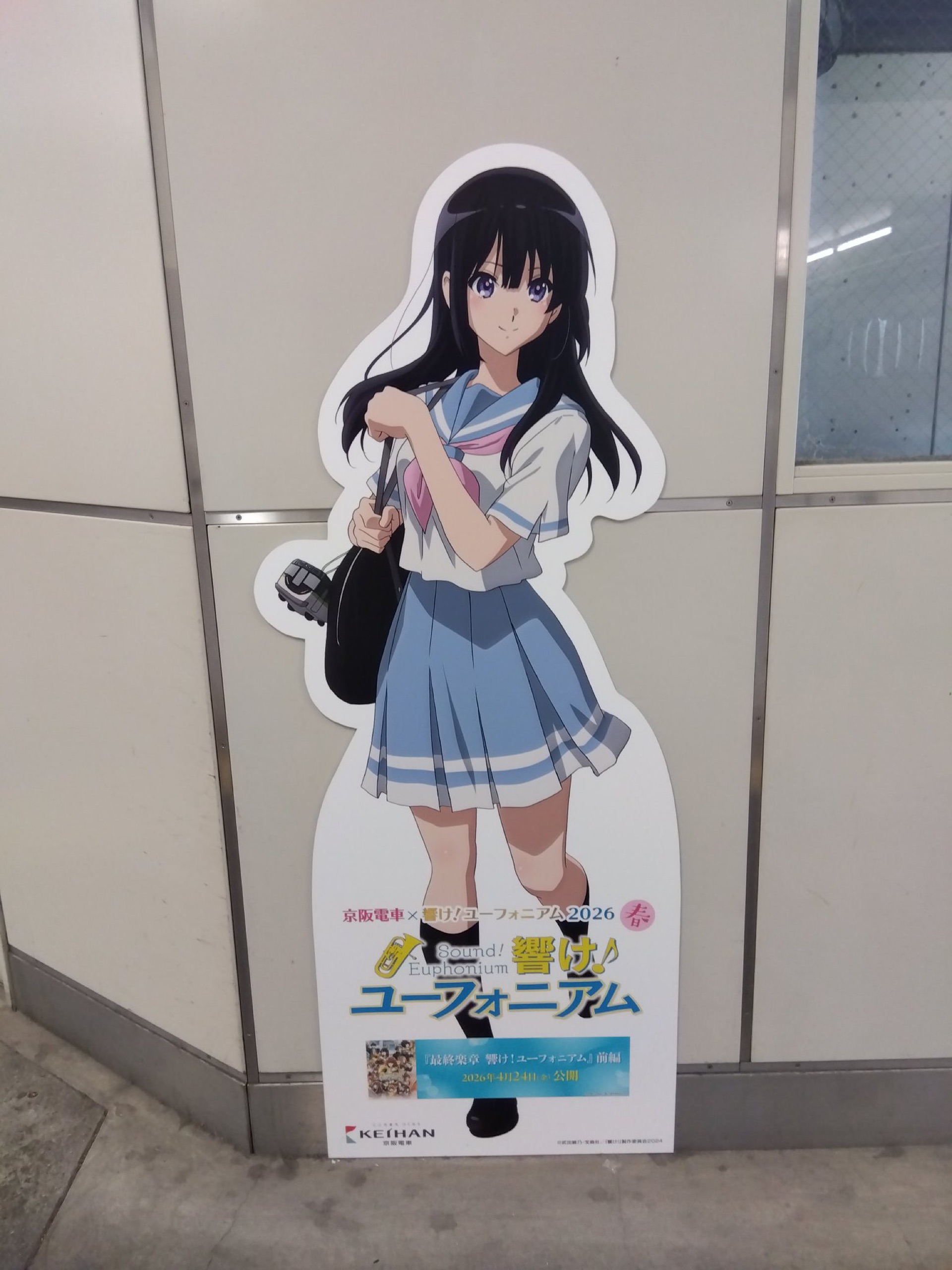 京吹联动立牌