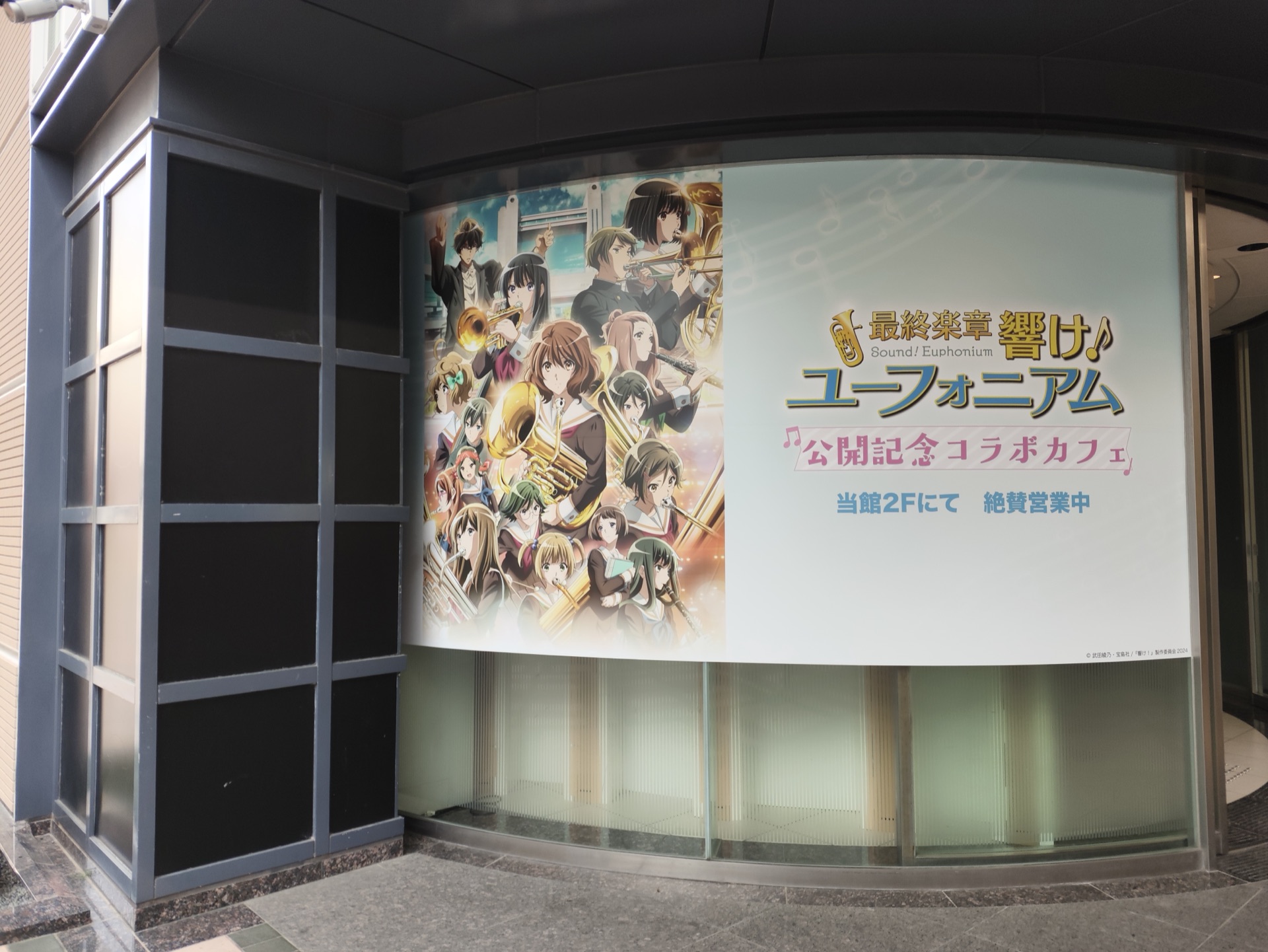 MOVIX 京都