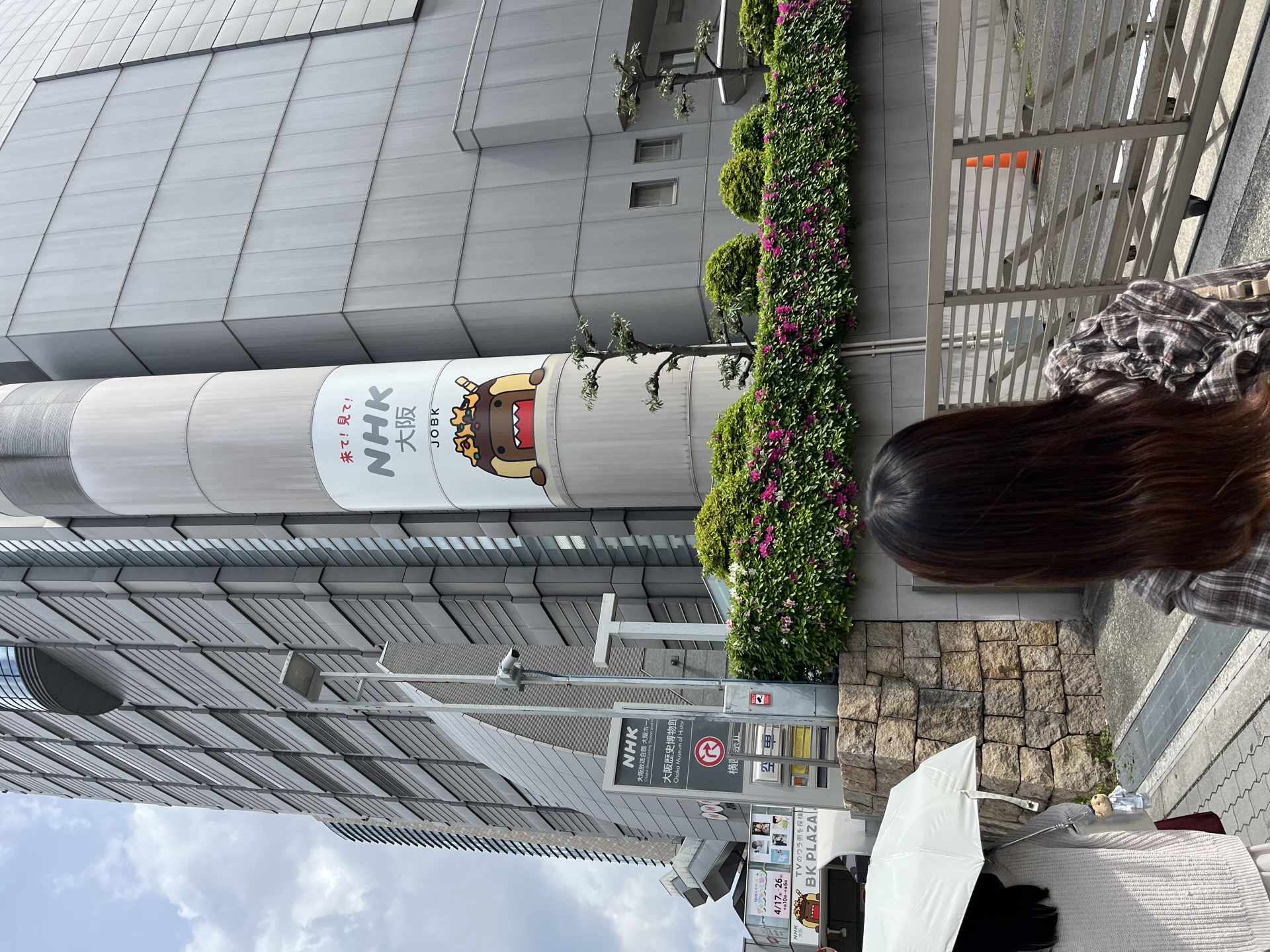 大阪NHK大楼