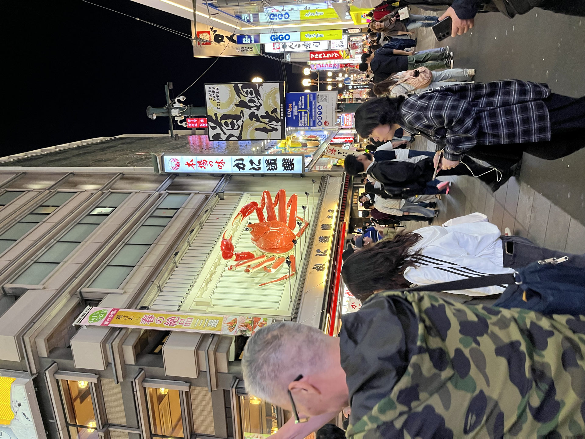 大阪街道
