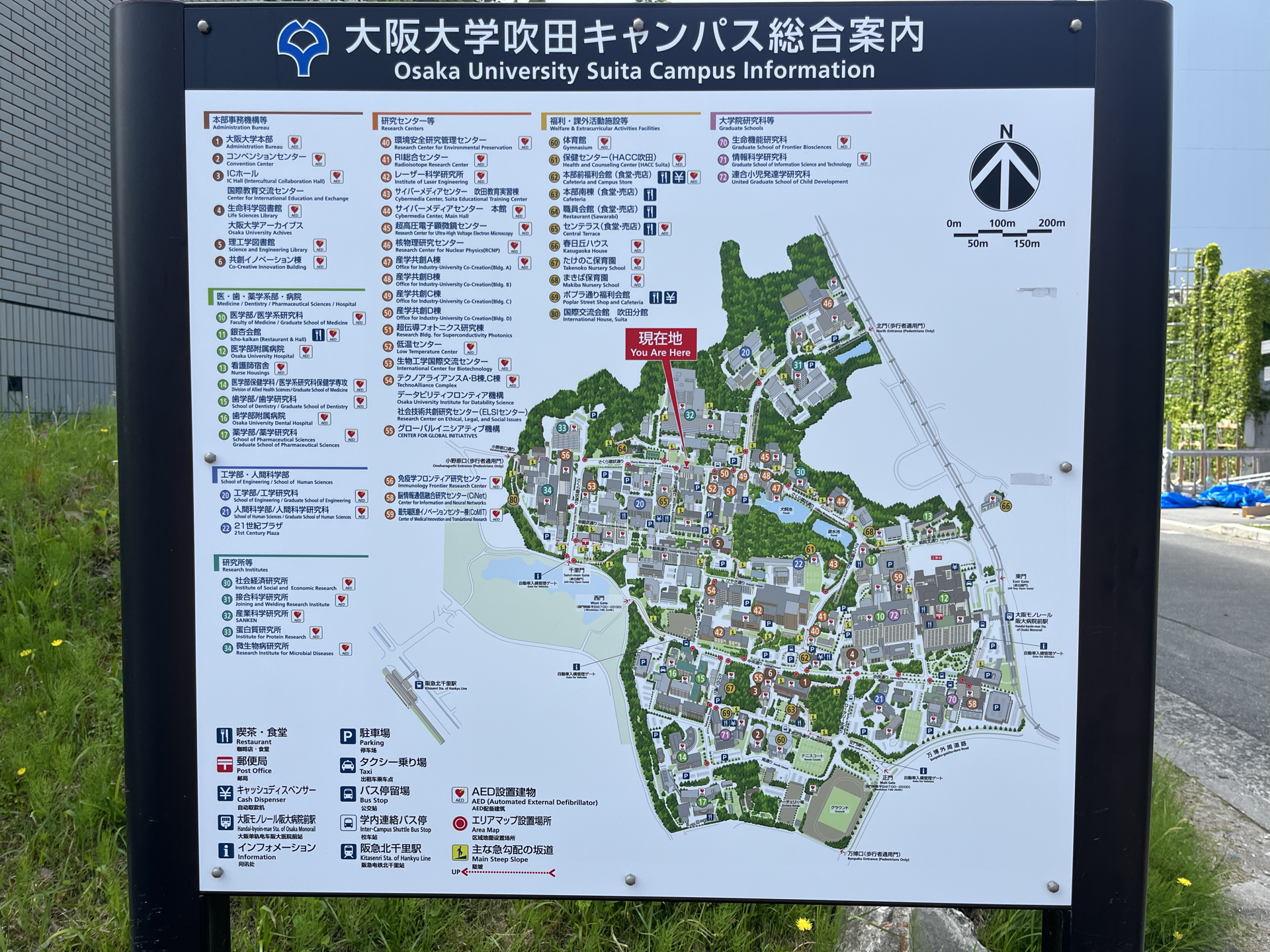 大阪大学ご案内