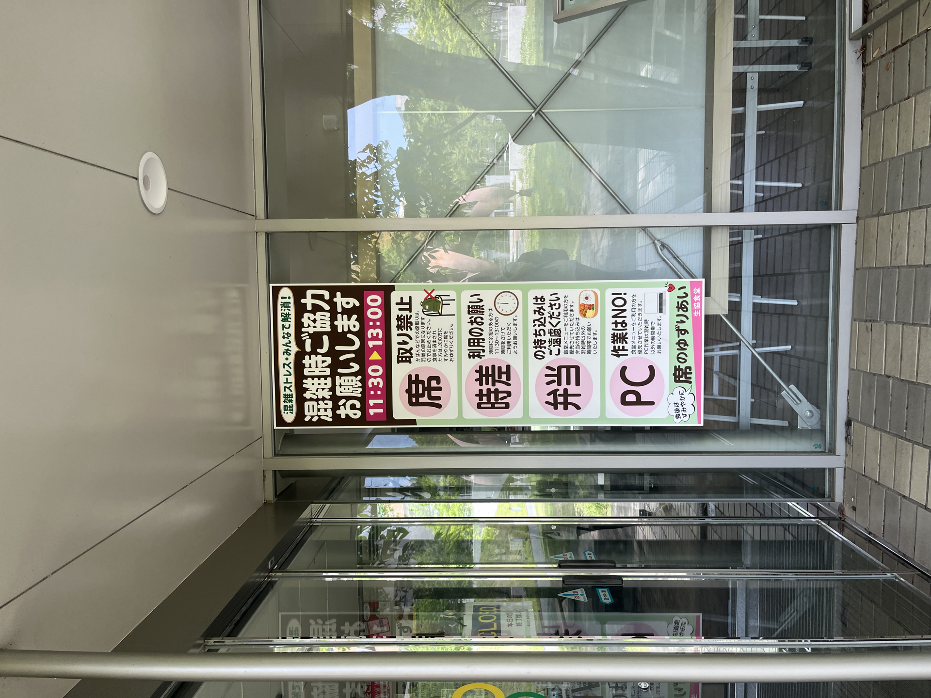 大阪大学景色