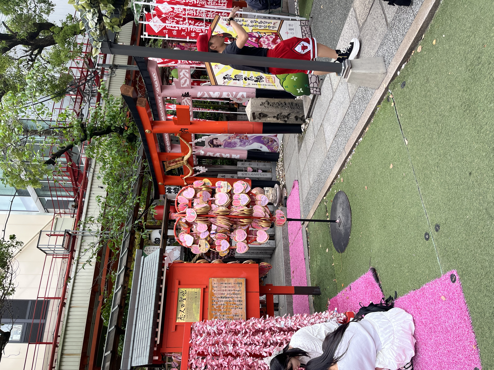 结缘神社