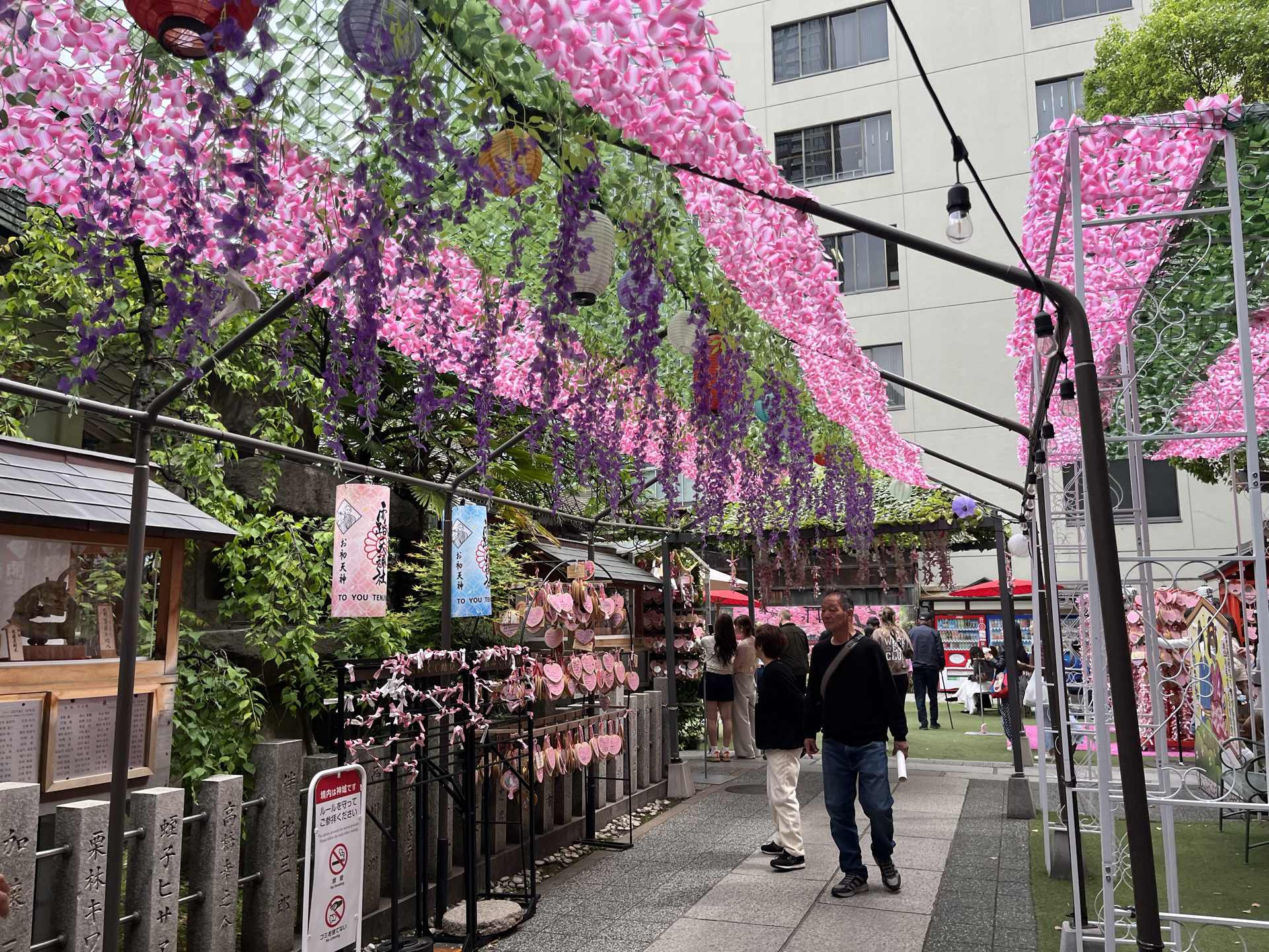 结缘神社
