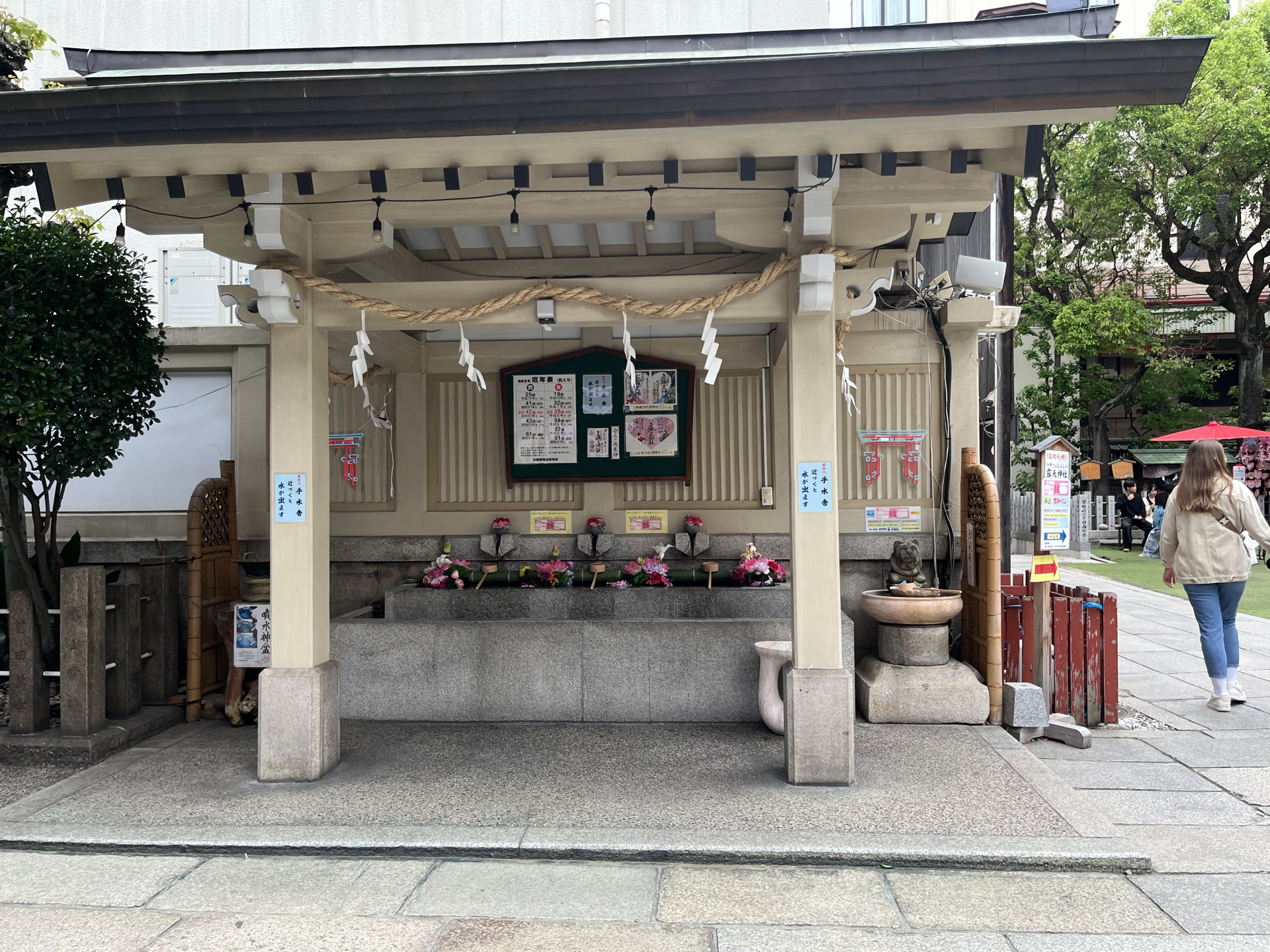结缘神社