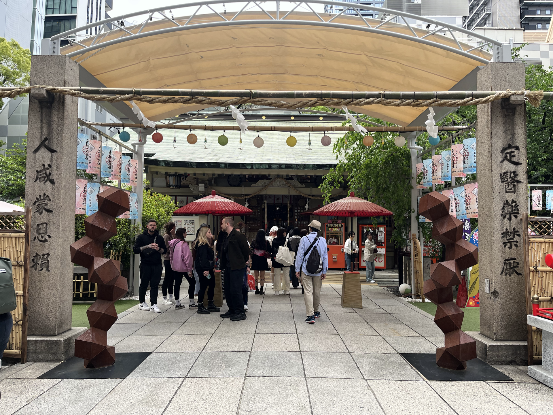 结缘神社
